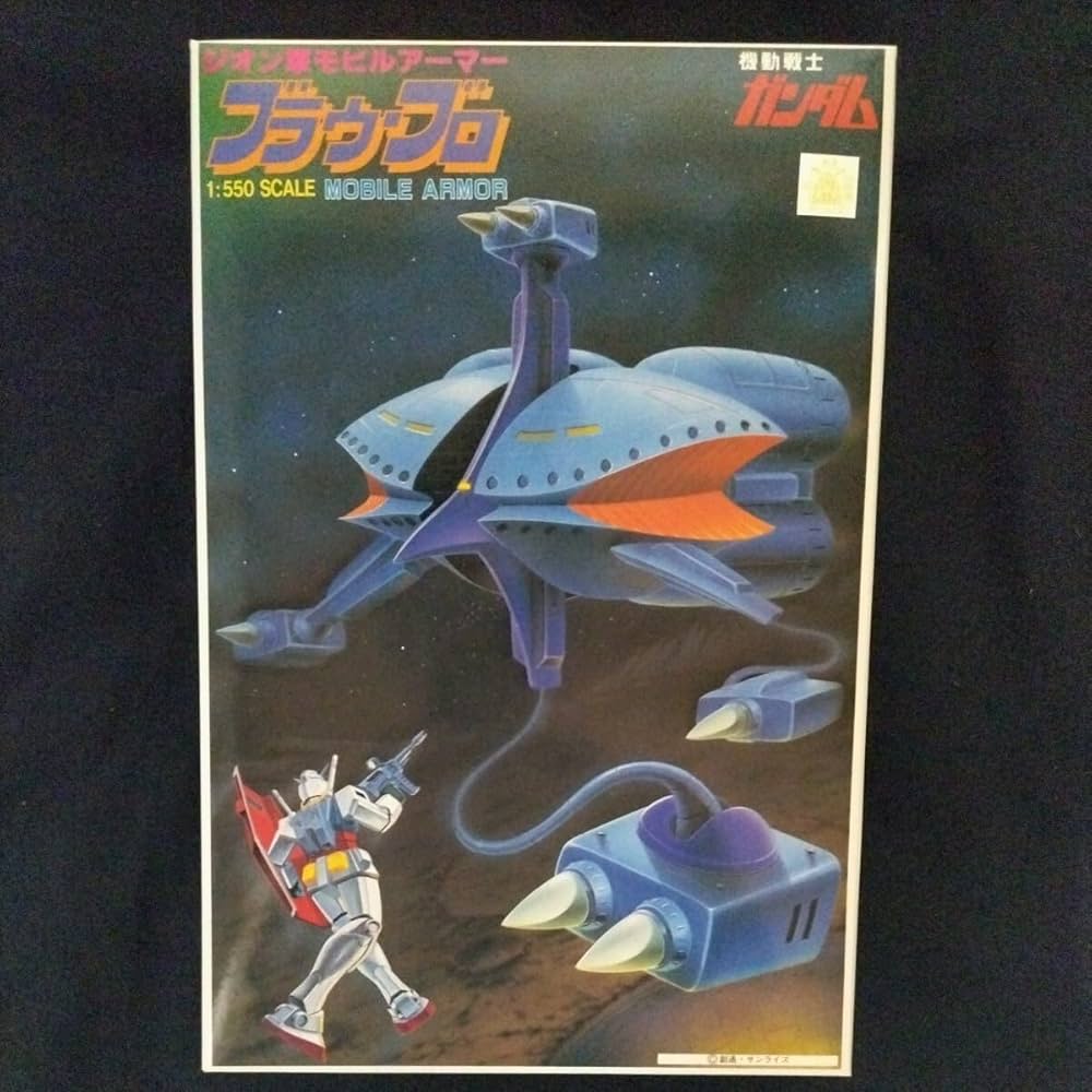 【ガンプラ】旧キットジオン軍モビルアーマーセット ガンプラ】旧キットジオン軍モビルアーマーセット - メルカリ